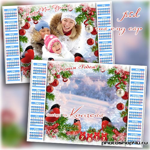 Календарь на 2017 год с рамкой для фото - Алой кисточкой заря красит грудку снегиря