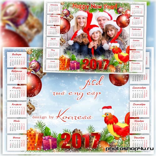 Календарь на 2017 год с рамкой для фото и Петухом - Шагает гордо Символ Года