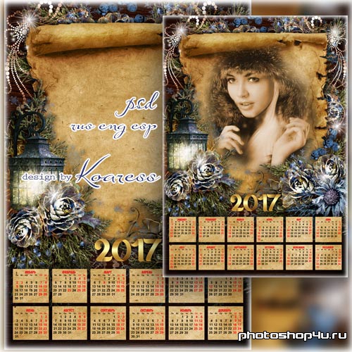 Календарь на 2017 год с рамкой для фото - Старинный праздник