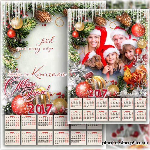 Календарь на 2017 год с рамкой для фото - Новый Год спешит во все дома
