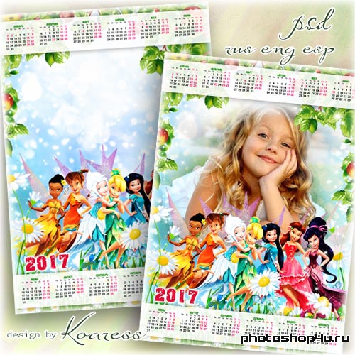 Календарь на 2017 год с рамкой для фото - Волшебные подружки