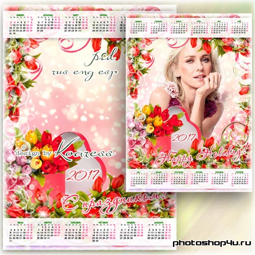 Календарь на 2017 год с рамкой для фото - Разноцветные тюльпаны
