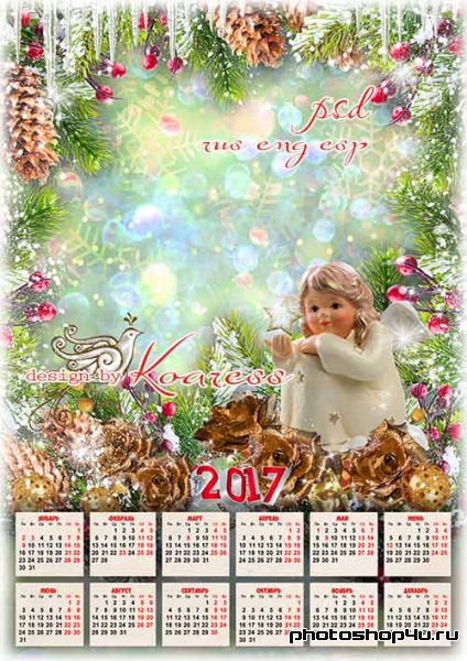 Календарь на 2017 год с рамкой для фото - Рождественский ангел
