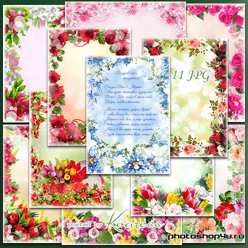 Фоны для поздравительных открыток с цветами - Весенние поздравления