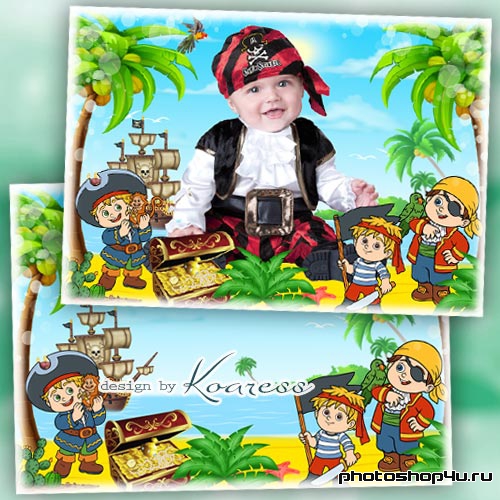 Рамка для детских фото - Отважные пираты