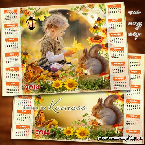 Детский календарь на 2018 год - Осенняя полянка