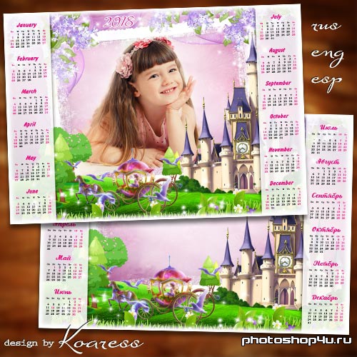 Календарь на 2018 год - Прекрасная принцесса из сказочной страны