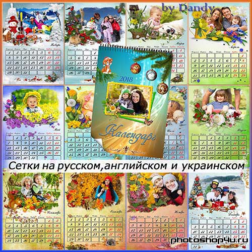Перекидной календарь на 12 месяцев 2018 год – Времена года 
