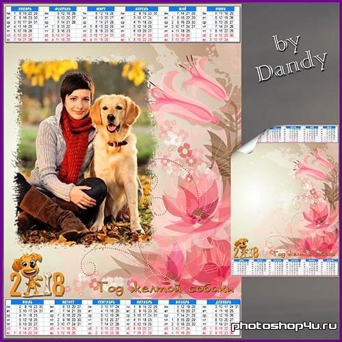 Календарь на 2018 год - Год желтой собаки