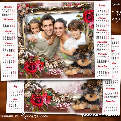 Календарь на 2018 год - Пусть семья вам дарит радость
