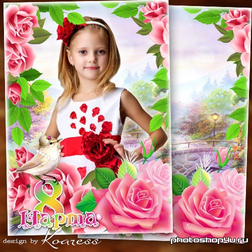 Детская фоторамка для портретов девочек к 8 Марта- Пускай мечты сбываются как в сказках у принцесс