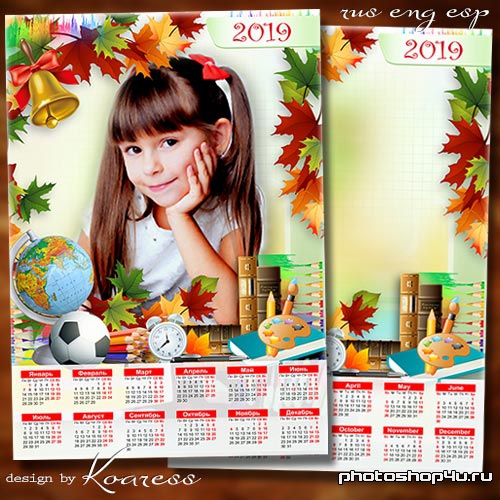Календарь-рамка для школьных фото - Наступила осень и зовет нас школа