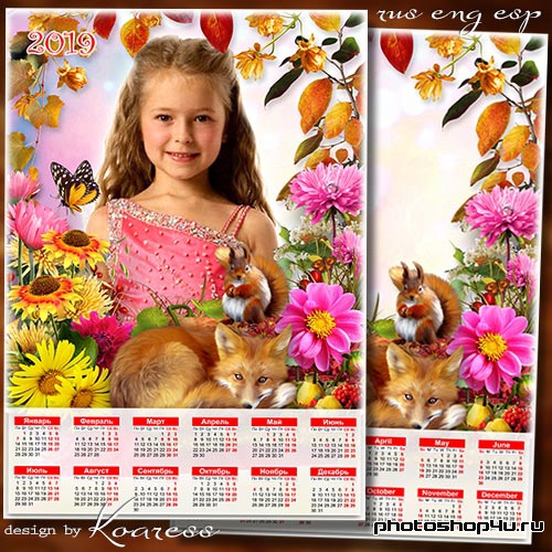 Календарь на 2019 год - Дарит осень нам цветы чудной красоты