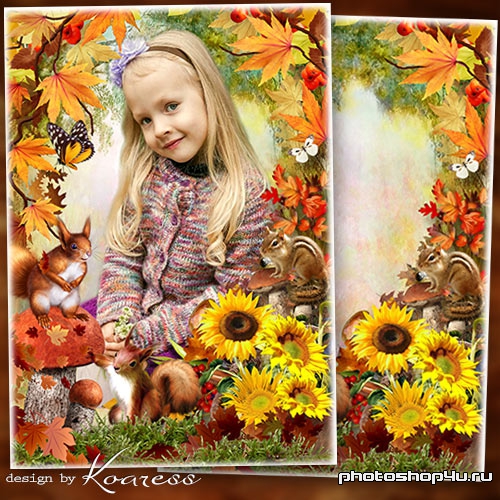 Рамка для детских фото - Золотистый листопад землю разукрасил