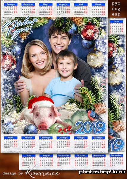 Календарь на 2019 год с символом года - Пусть Свинка добрая придет к вам в дом с достатком