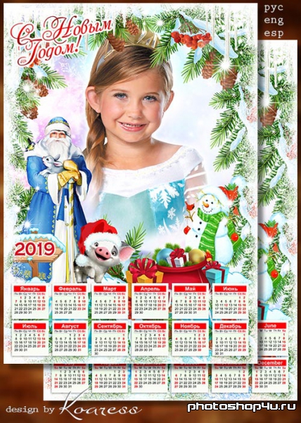 Календарь на 2019 год с символом года - Скоро праздник новогодний, Свинку в гости ждем теперь