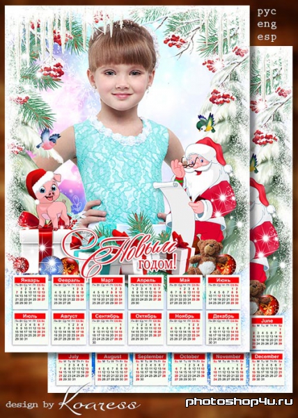 Календарь на 2019 год - Дед Мороз к нам в гости мчится, скоро, скоро Новый Год
