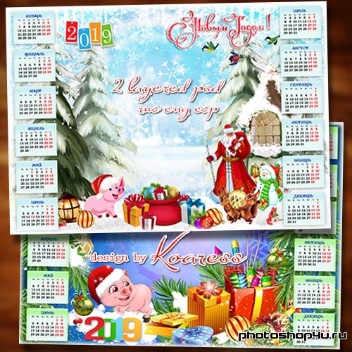 2 многослойных календаря на 2019 год - Дед Мороз примчится скоро, всем подарки привезет
